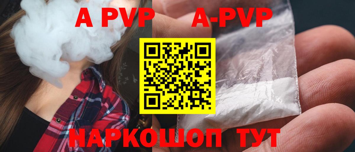 Алатырь  А ПВП  Alpha-PVP СК  Вход с VPN  APVP VHQ 