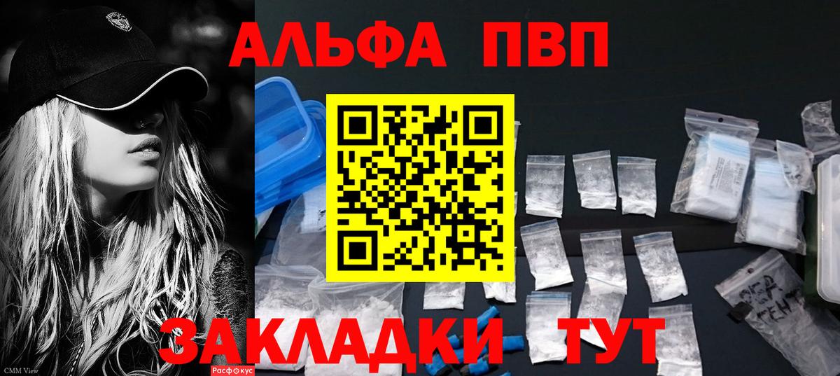 A-PVP крисы CK Алатырь