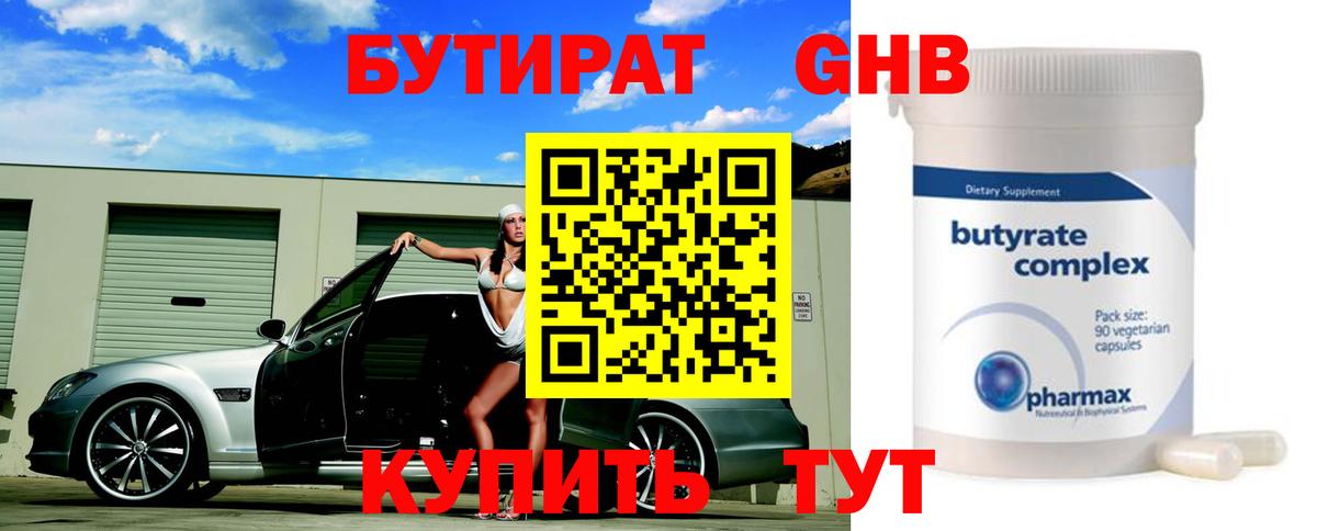 Алатырь  Бутират Butirat  Бутират  Вход с VPN 