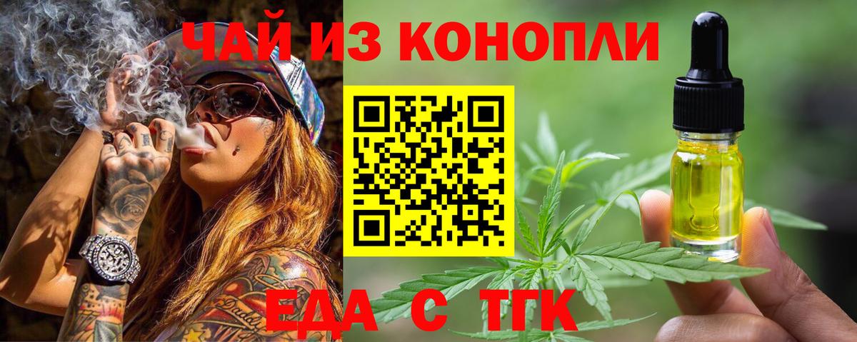 Cannafood марихуана  Вход с VPN  Алатырь 