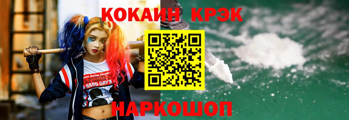 КОКАИН Fish Scale  Вход с VPN  Алатырь 