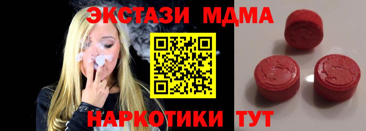 MEGA ССЫЛКА  Ecstasy  Алатырь  Ecstasy mix  Вход с VPN  Экстази DUBAI 