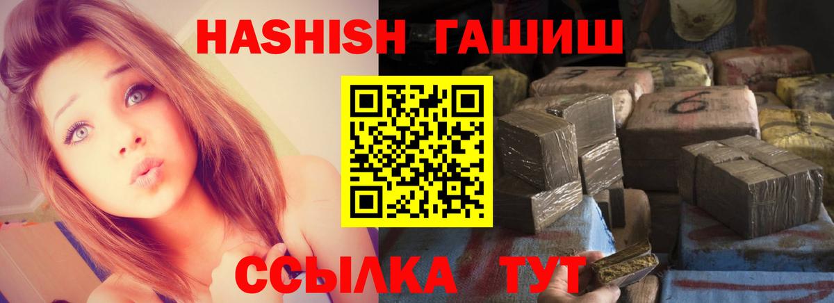 Гашиш  ГАШ индика сатива  Вход с VPN  Алатырь 