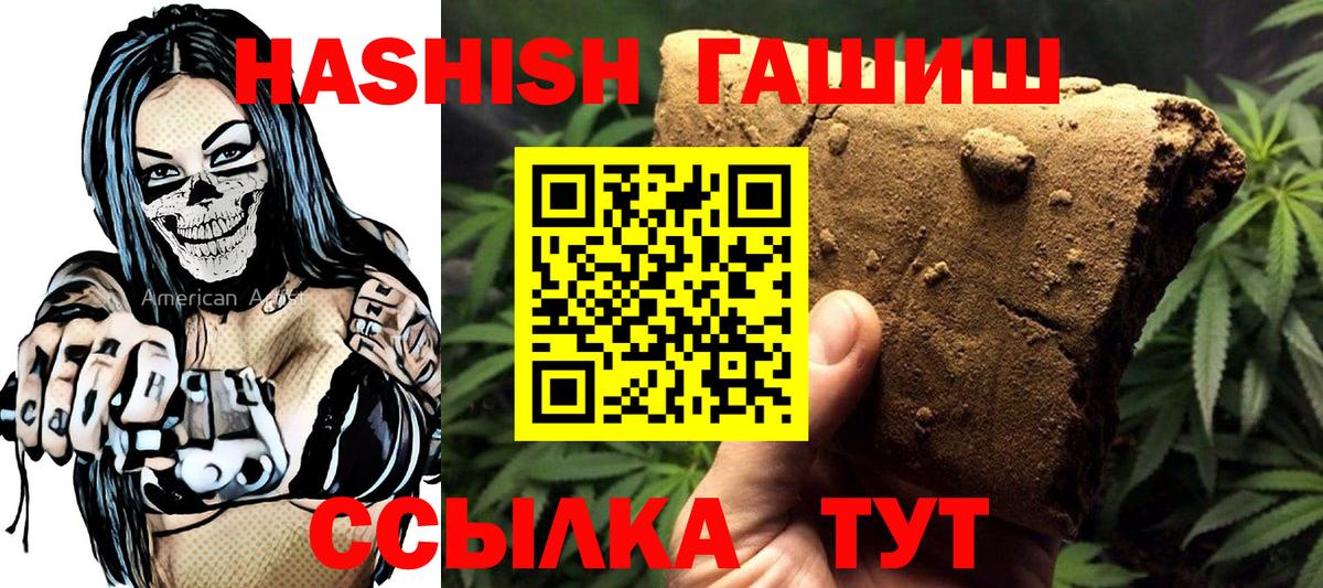 ГАШ индика сатива Алатырь