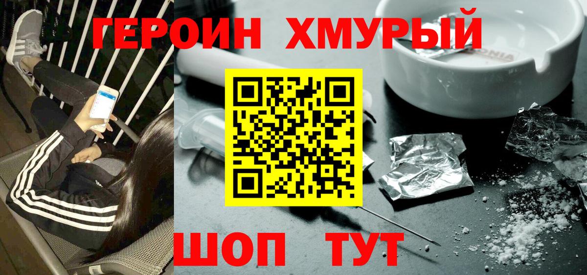 Алатырь  ГЕРОИН гречка  Вход с VPN 