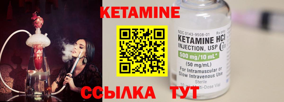 Кетамин VHQ Алатырь