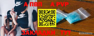 стафф Азнакаево