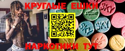 круглые Абакан