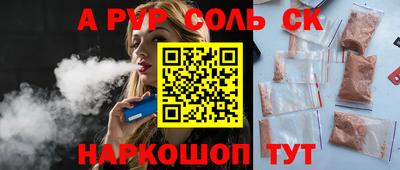 apvp Абинск