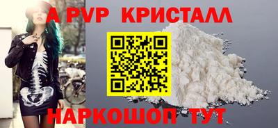 apvp Абинск
