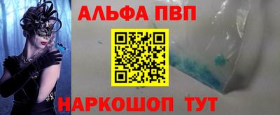 apvp Абинск