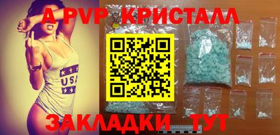 apvp Абинск