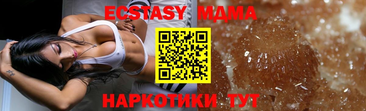 МДМА VHQ  Вход с VPN  MDMA  МДМА молли  Алатырь 