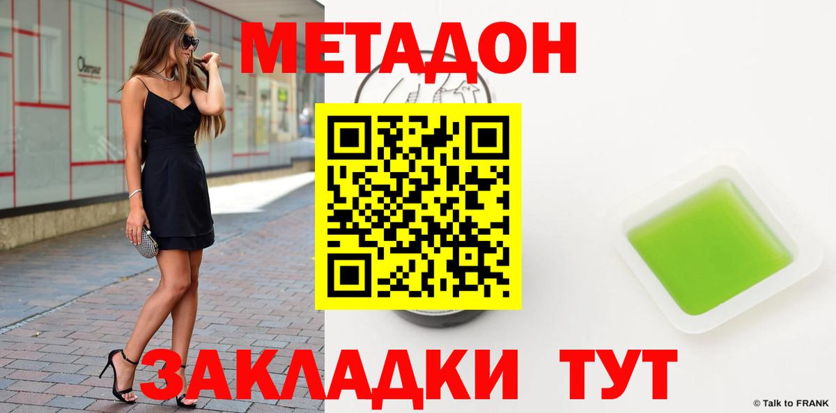 Метадон белоснежный  Метадон белоснежный  hydra как зайти  Алатырь  Вход с VPN 