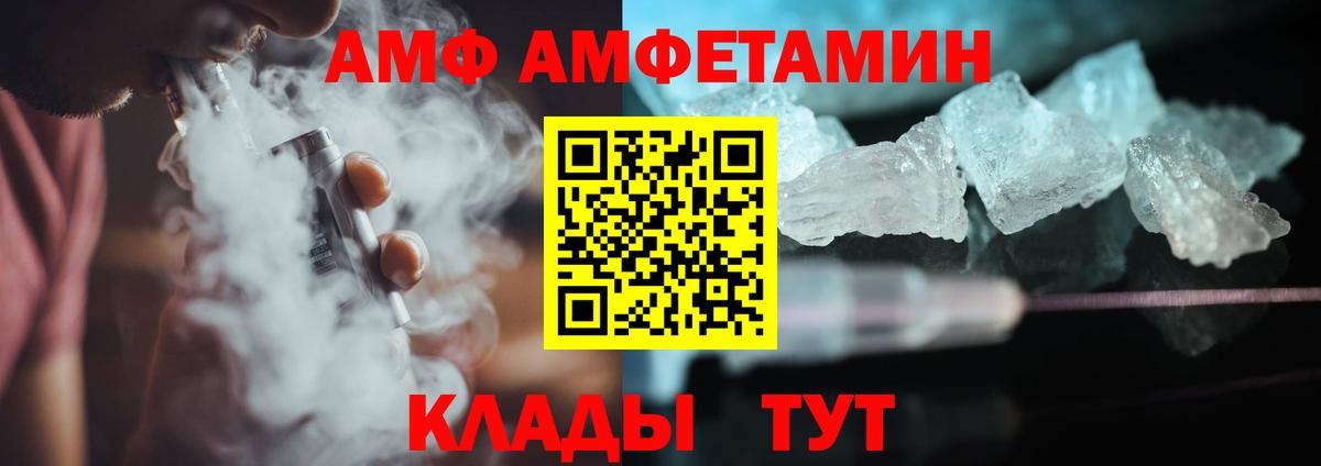 Первитин  Вход с VPN  Алатырь  МЕТАМФЕТАМИН кристалл  МЕТАМФЕТАМИН кристалл 