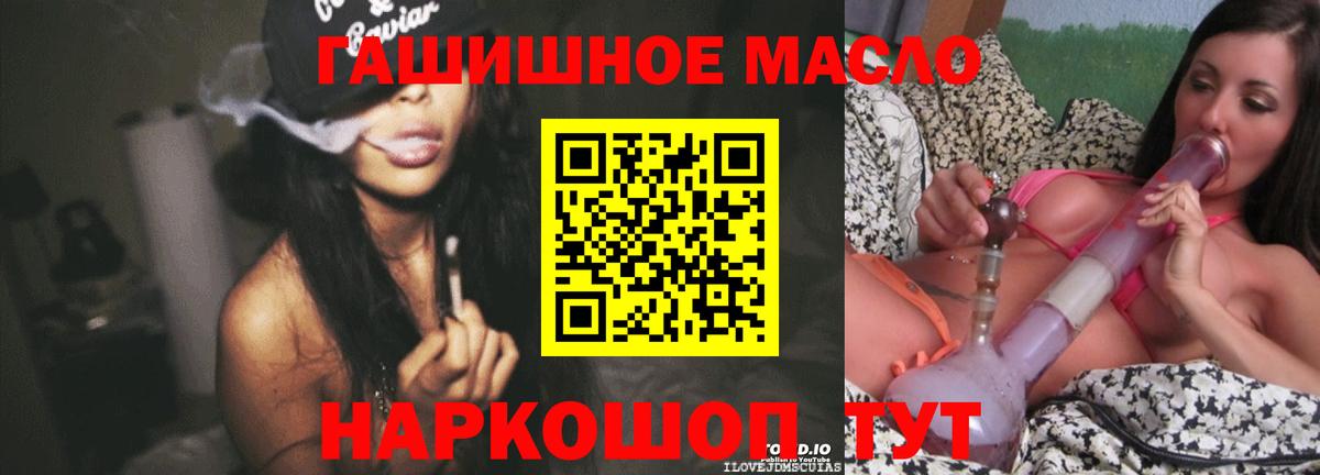 ТГК гашишное масло  Вход с VPN  Алатырь 